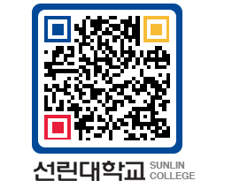 QRCODE 이미지 https://www.sunlin.ac.kr/rv2kpg@