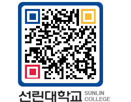 QRCODE 이미지 https://www.sunlin.ac.kr/rvis0a@