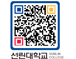 QRCODE 이미지 https://www.sunlin.ac.kr/rvo4t5@