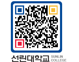 QRCODE 이미지 https://www.sunlin.ac.kr/rvrlmh@