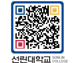 QRCODE 이미지 https://www.sunlin.ac.kr/rzbuqa@