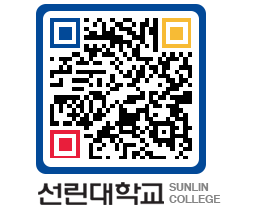 QRCODE 이미지 https://www.sunlin.ac.kr/s0s2pf@