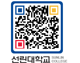 QRCODE 이미지 https://www.sunlin.ac.kr/s1czof@