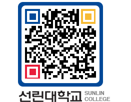 QRCODE 이미지 https://www.sunlin.ac.kr/s2nmaj@