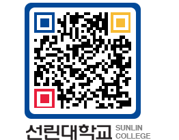 QRCODE 이미지 https://www.sunlin.ac.kr/s3lpce@