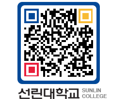 QRCODE 이미지 https://www.sunlin.ac.kr/s4nab3@