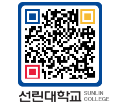 QRCODE 이미지 https://www.sunlin.ac.kr/s4xgci@