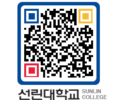 QRCODE 이미지 https://www.sunlin.ac.kr/s4zby4@