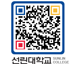 QRCODE 이미지 https://www.sunlin.ac.kr/s5hdti@