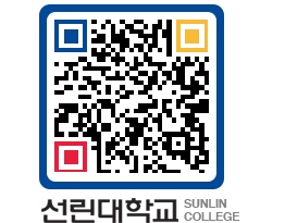 QRCODE 이미지 https://www.sunlin.ac.kr/s5qjd5@