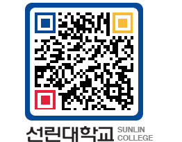 QRCODE 이미지 https://www.sunlin.ac.kr/sbepdp@