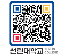 QRCODE 이미지 https://www.sunlin.ac.kr/sc5oeh@