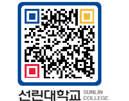 QRCODE 이미지 https://www.sunlin.ac.kr/scuniy@