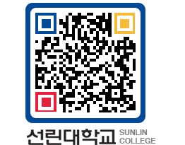 QRCODE 이미지 https://www.sunlin.ac.kr/se35n3@