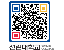 QRCODE 이미지 https://www.sunlin.ac.kr/sf0tu5@