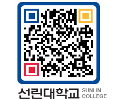 QRCODE 이미지 https://www.sunlin.ac.kr/sfcfql@