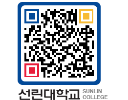 QRCODE 이미지 https://www.sunlin.ac.kr/sgeixm@