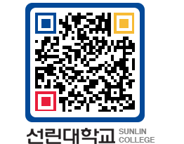 QRCODE 이미지 https://www.sunlin.ac.kr/sggc0q@