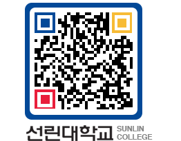 QRCODE 이미지 https://www.sunlin.ac.kr/sgqux3@