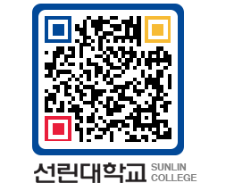 QRCODE 이미지 https://www.sunlin.ac.kr/sijofc@