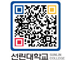 QRCODE 이미지 https://www.sunlin.ac.kr/sjj55z@