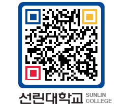 QRCODE 이미지 https://www.sunlin.ac.kr/skua01@