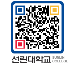 QRCODE 이미지 https://www.sunlin.ac.kr/sl3gw3@