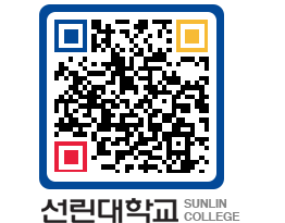 QRCODE 이미지 https://www.sunlin.ac.kr/slq1ey@