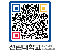 QRCODE 이미지 https://www.sunlin.ac.kr/sluga4@