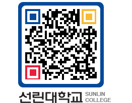 QRCODE 이미지 https://www.sunlin.ac.kr/smbmxd@