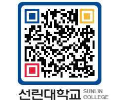 QRCODE 이미지 https://www.sunlin.ac.kr/smr5ce@