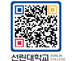 QRCODE 이미지 https://www.sunlin.ac.kr/sn55ao@