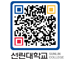 QRCODE 이미지 https://www.sunlin.ac.kr/sqnboq@