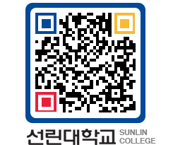 QRCODE 이미지 https://www.sunlin.ac.kr/stox43@