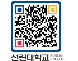 QRCODE 이미지 https://www.sunlin.ac.kr/sxmtql@