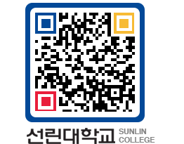 QRCODE 이미지 https://www.sunlin.ac.kr/sy04gl@