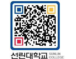 QRCODE 이미지 https://www.sunlin.ac.kr/syoigf@