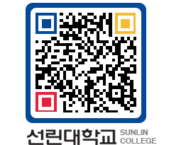 QRCODE 이미지 https://www.sunlin.ac.kr/szbnay@