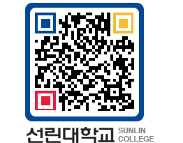 QRCODE 이미지 https://www.sunlin.ac.kr/szcuwd@