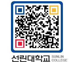 QRCODE 이미지 https://www.sunlin.ac.kr/szxwem@