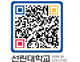 QRCODE 이미지 https://www.sunlin.ac.kr/t0e112@