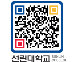 QRCODE 이미지 https://www.sunlin.ac.kr/t1yljt@