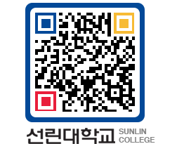 QRCODE 이미지 https://www.sunlin.ac.kr/t32d1j@