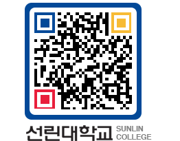 QRCODE 이미지 https://www.sunlin.ac.kr/t3z0sd@