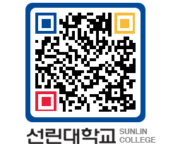 QRCODE 이미지 https://www.sunlin.ac.kr/t4rqxc@