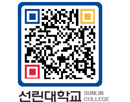 QRCODE 이미지 https://www.sunlin.ac.kr/tbklj1@