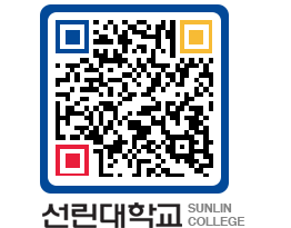 QRCODE 이미지 https://www.sunlin.ac.kr/tcmm1w@