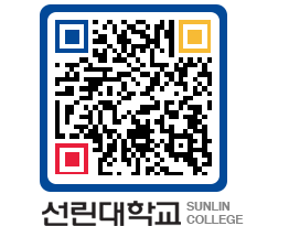 QRCODE 이미지 https://www.sunlin.ac.kr/tcnxuj@