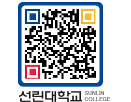 QRCODE 이미지 https://www.sunlin.ac.kr/tdzfdd@