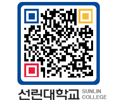 QRCODE 이미지 https://www.sunlin.ac.kr/tfnifd@